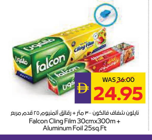 available at أدكووب in الإمارات العربية المتحدة , الامارات - ٱلْعَيْن‎