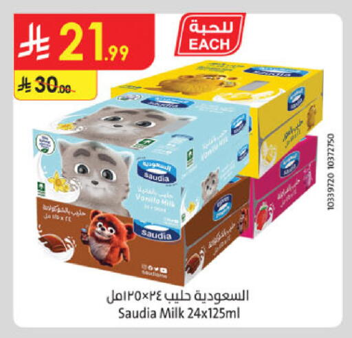 Vanilla available at Danube in KSA, Saudi Arabia, Saudi - Al Khobar