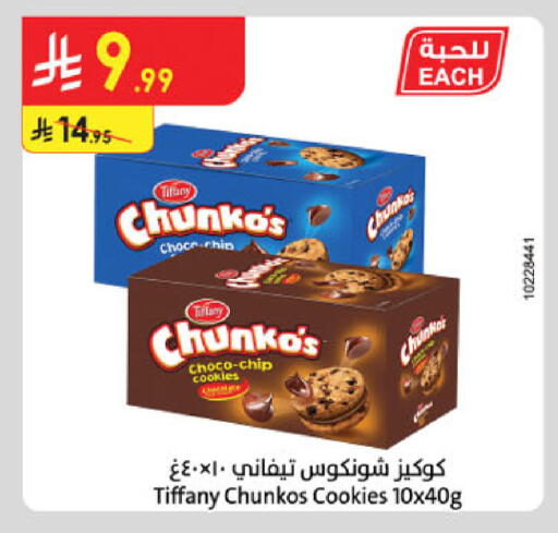 available at Danube in KSA, Saudi Arabia, Saudi - Jazan