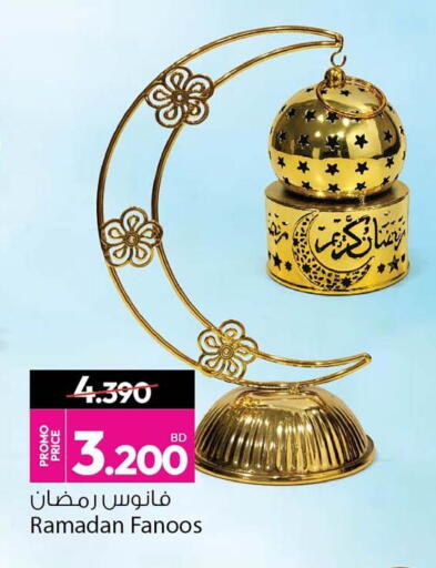 available at أنصار جاليري in البحرين