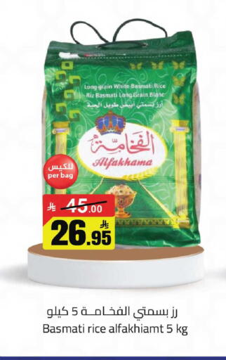 available at مخازن هايبرماركت in مملكة العربية السعودية, السعودية, سعودية - تبوك