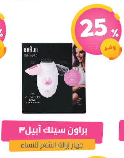 available at صيدلية المتحدة in مملكة العربية السعودية, السعودية, سعودية - تبوك