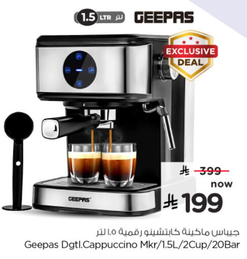 available at نستو in مملكة العربية السعودية, السعودية, سعودية - الرس