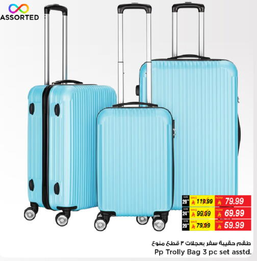 available at مارك & سيف in مملكة العربية السعودية, السعودية, سعودية - الرياض