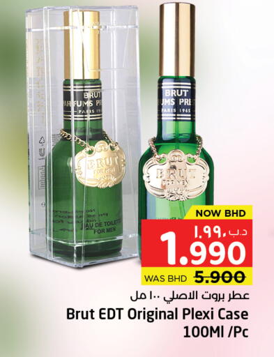 available at نستو in البحرين