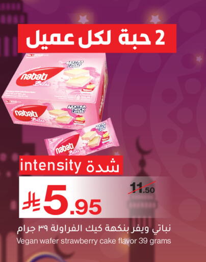 Strawberry available at Mira Mart Mall in KSA, Saudi Arabia, Saudi - Jeddah