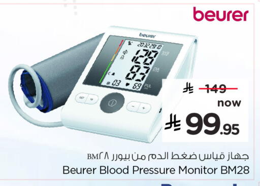 available at هايبر الوفاء in مملكة العربية السعودية, السعودية, سعودية - الخرج