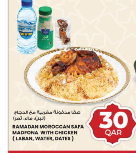 available at أنصار جاليري in قطر - الوكرة