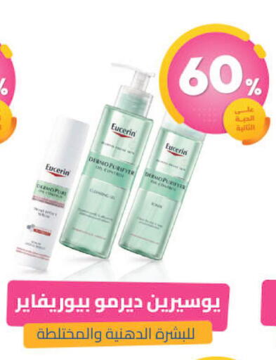 available at صيدلية المتحدة in مملكة العربية السعودية, السعودية, سعودية - عنيزة