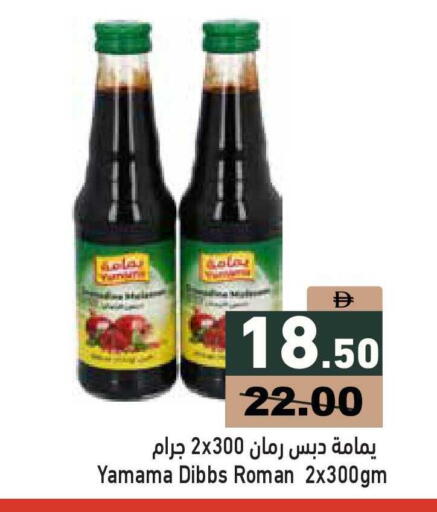 available at Aswaq Ramez in UAE - Abu Dhabi