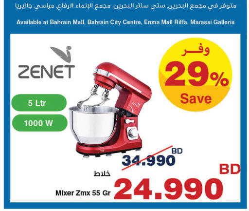 available at هايبرماكس in البحرين