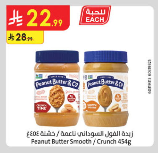 available at الدانوب in مملكة العربية السعودية, السعودية, سعودية - مكة المكرمة