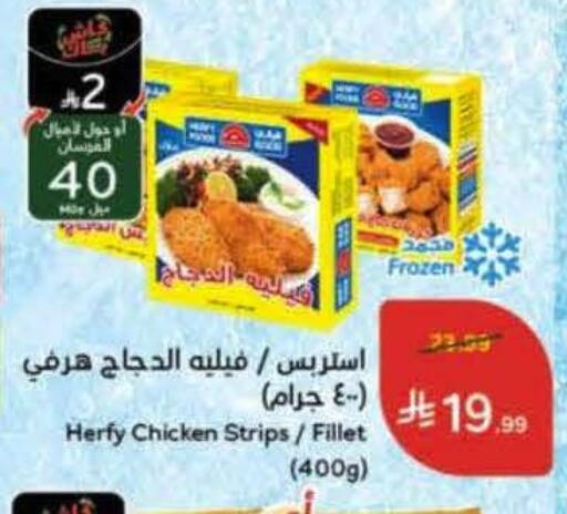 available at Hyper Panda in KSA, Saudi Arabia, Saudi - Hail