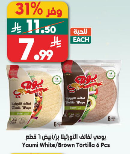 available at الدكان in مملكة العربية السعودية, السعودية, سعودية - الطائف