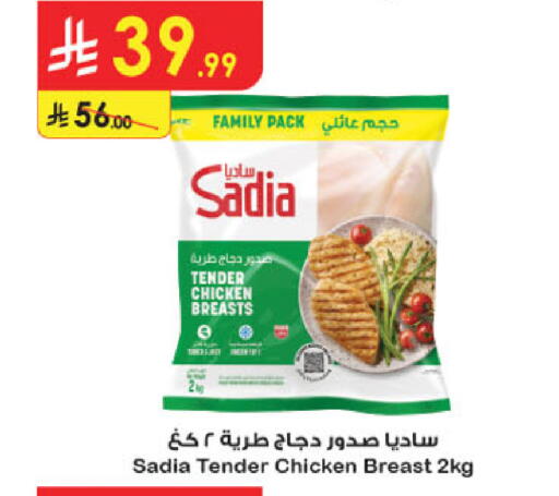 available at Danube in KSA, Saudi Arabia, Saudi - Abha