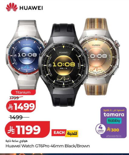 available at لولو هايبرماركت in مملكة العربية السعودية, السعودية, سعودية - جدة