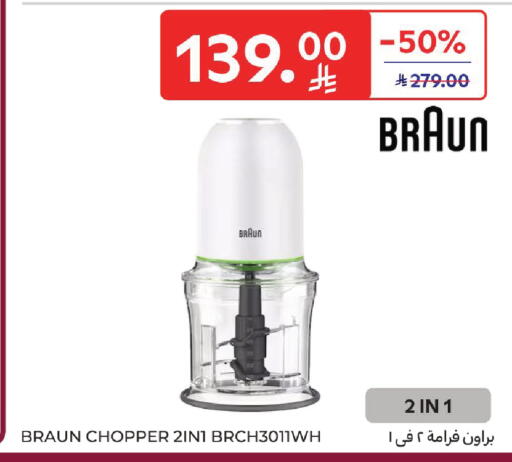 available at Carrefour in KSA, Saudi Arabia, Saudi - Sakaka