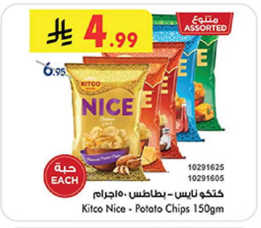 Potato available at بن داود in مملكة العربية السعودية, السعودية, سعودية - المدينة المنورة