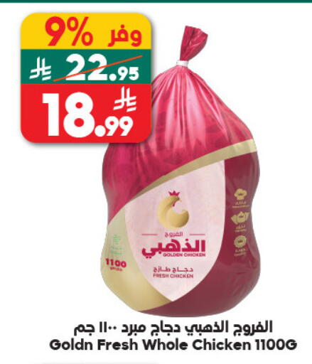 available at Dukan in KSA, Saudi Arabia, Saudi - Jeddah