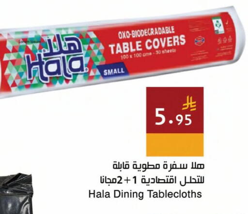 available at اسواق هلا in مملكة العربية السعودية, السعودية, سعودية - جدة