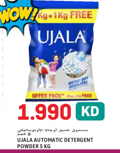 available at  سابساه هايبر ماركت in الكويت - محافظة الأحمدي