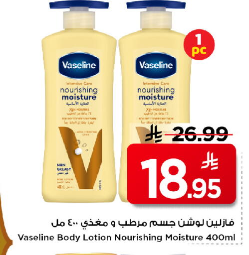 available at مارك & سيف in مملكة العربية السعودية, السعودية, سعودية - الخبر‎