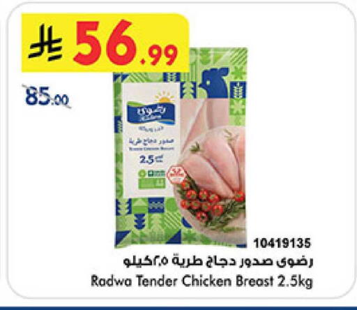 available at بن داود in مملكة العربية السعودية, السعودية, سعودية - المدينة المنورة