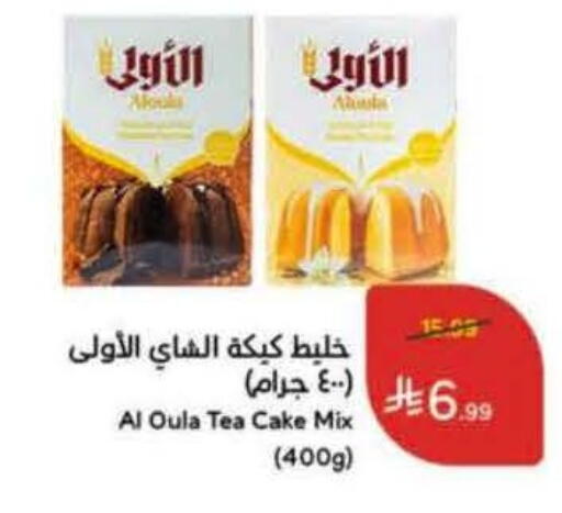 available at Hyper Panda in KSA, Saudi Arabia, Saudi - Najran