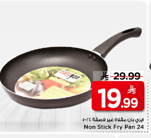 available at مارك & سيف in مملكة العربية السعودية, السعودية, سعودية - الرياض