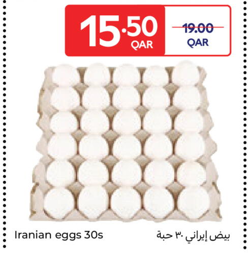 available at كارفور in قطر - الوكرة