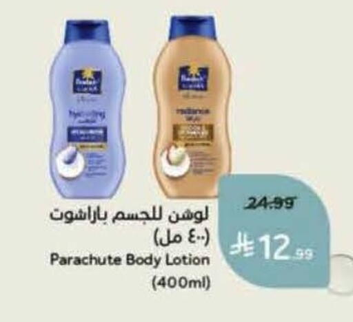 available at Hyper Panda in KSA, Saudi Arabia, Saudi - Abha