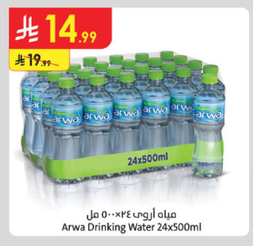 available at Danube in KSA, Saudi Arabia, Saudi - Al Khobar