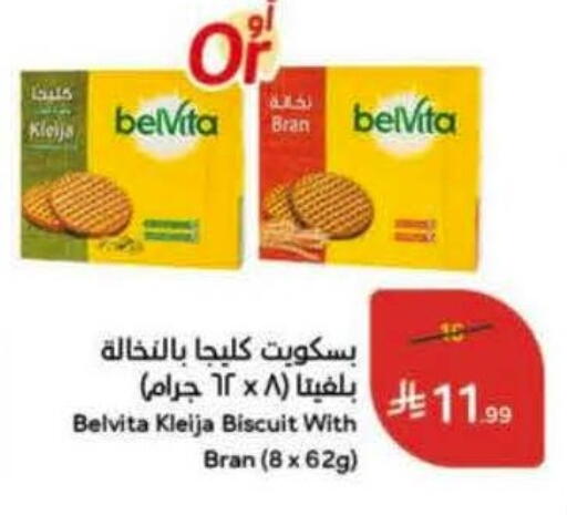 available at Hyper Panda in KSA, Saudi Arabia, Saudi - Buraidah