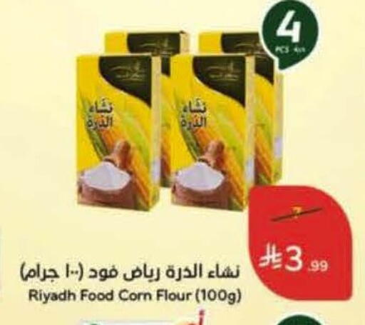 available at Hyper Panda in KSA, Saudi Arabia, Saudi - Medina
