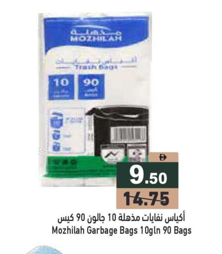 available at أسواق رامز in الإمارات العربية المتحدة , الامارات - أبو ظبي
