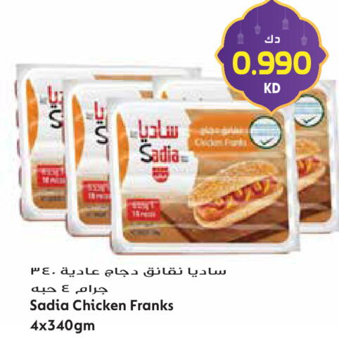 available at جراند هايبر in الكويت - محافظة الجهراء