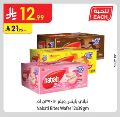 available at Danube in KSA, Saudi Arabia, Saudi - Khamis Mushait