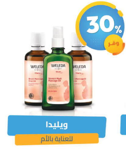 available at صيدلية المتحدة in مملكة العربية السعودية, السعودية, سعودية - تبوك