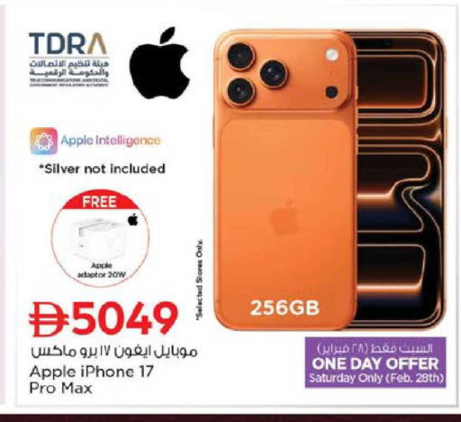 Apple available at Nesto Hypermarket in UAE - Al Ain