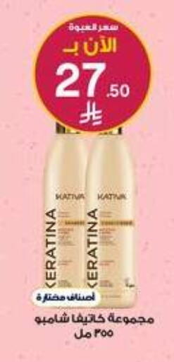 available at صيدليات الدواء in مملكة العربية السعودية, السعودية, سعودية - الرس