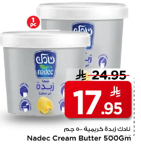 available at مارك & سيف in مملكة العربية السعودية, السعودية, سعودية - الخبر‎