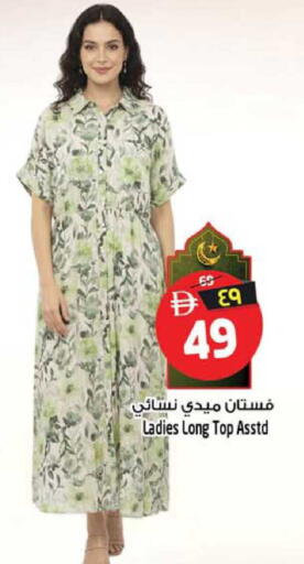 available at SAFARI HYPERMARKET  in UAE - Ras al Khaimah