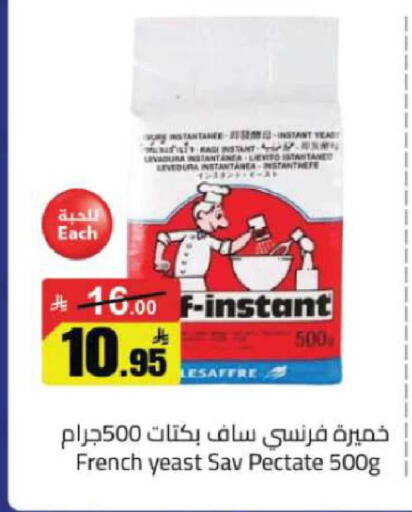 available at مخازن هايبرماركت in مملكة العربية السعودية, السعودية, سعودية - حفر الباطن