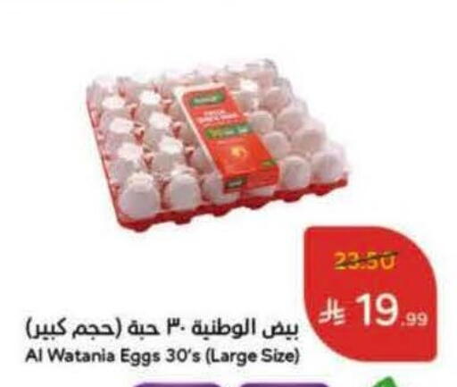 available at Hyper Panda in KSA, Saudi Arabia, Saudi - Buraidah