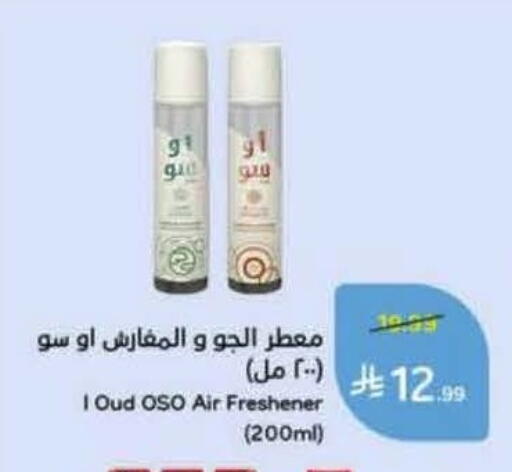 available at Hyper Panda in KSA, Saudi Arabia, Saudi - Qatif