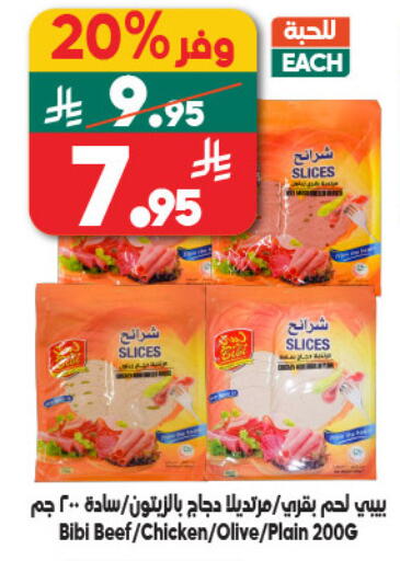 available at Dukan in KSA, Saudi Arabia, Saudi - Medina