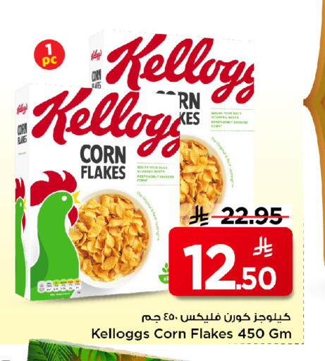 available at مارك & سيف in مملكة العربية السعودية, السعودية, سعودية - الرياض