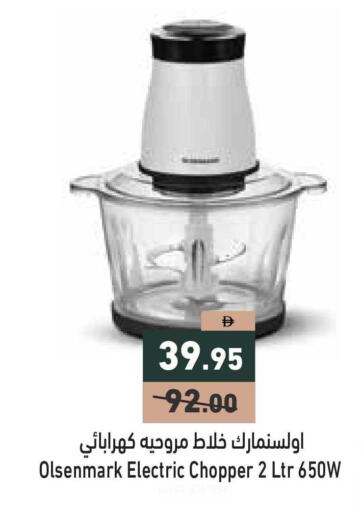 available at أسواق رامز in الإمارات العربية المتحدة , الامارات - أبو ظبي