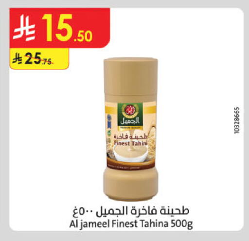 available at Danube in KSA, Saudi Arabia, Saudi - Al-Kharj