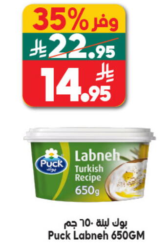 available at الدكان in مملكة العربية السعودية, السعودية, سعودية - مكة المكرمة